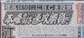 本峰登頂は速攻勝負その1